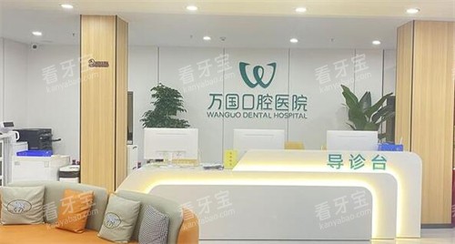 梅州万国口腔就诊环境图.jpg 梅州万国口腔就诊环境图.jpg