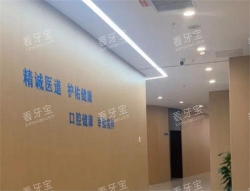 济南百年中牙口腔内部环境.png 济南百年中牙口腔内部环境.png