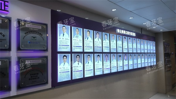 佛山禅医口腔医生展示墙.jpg 佛山禅医口腔医生展示墙.jpg