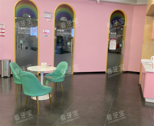 天洁口腔(百里杜鹃店)接待区.png 天洁口腔(百里杜鹃店)接待区.png
