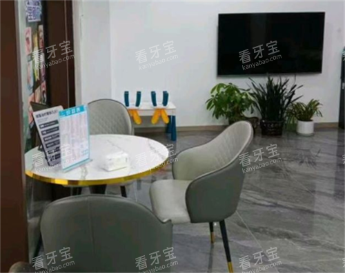 贵阳贝美口腔休息区.png 贵阳贝美口腔休息区.png