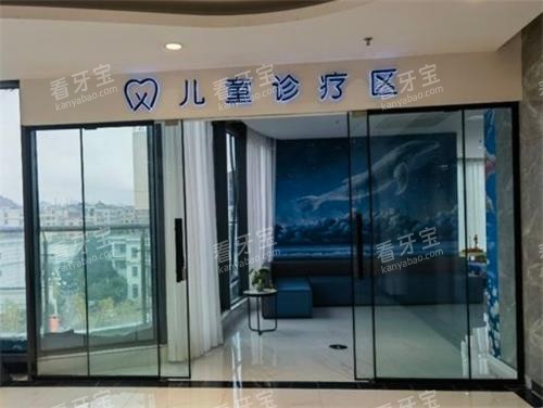 贵州兴义星添悦口腔儿童诊疗区.png 贵州兴义星添悦口腔儿童诊疗区.png