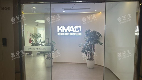 重庆可美口腔观音桥店入口处.jpg 重庆可美口腔观音桥店入口处.jpg