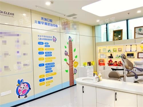 贵阳禾沐口腔儿童矫正中心.png 贵阳禾沐口腔儿童矫正中心.png