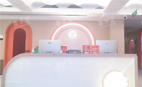 北京整齐娃娃口腔前台环境展示.jpg 北京整齐娃娃口腔前台环境展示.jpg