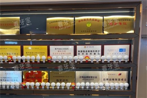 整齐娃娃口腔荣誉展示.jpg 整齐娃娃口腔荣誉展示.jpg
