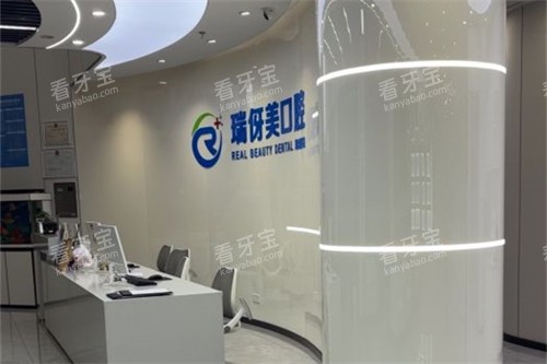 上海瑞伢美口腔导诊台.jpg 上海瑞伢美口腔导诊台.jpg