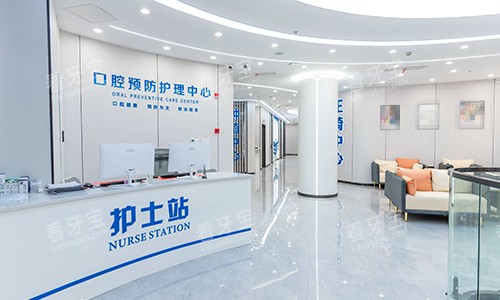 上海瑞伢美口腔医院口腔预防中心护士站环境.jpg 上海瑞伢美口腔医院口腔预防中心护士站环境.jpg