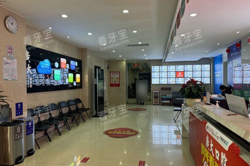 广大口腔医院荔湾店环境图jpg.jpg 广大口腔医院荔湾店环境图jpg.jpg