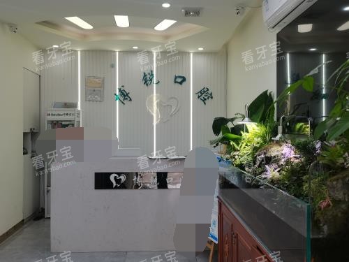 云南昆明博锐口腔医院前台照片.jpg 云南昆明博锐口腔医院前台照片.jpg
