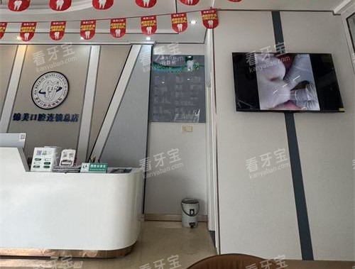 丽江锦美口腔医院内部环境.jpg 丽江锦美口腔医院内部环境.jpg
