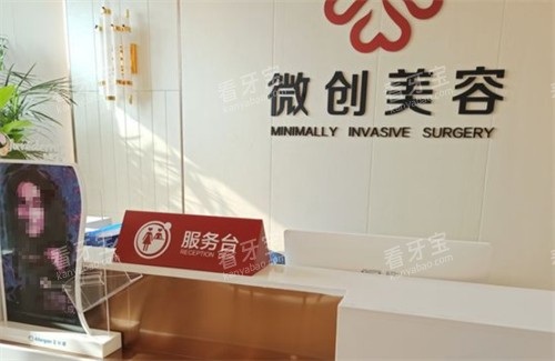 日照壹美天成整形前台图片.jpg 日照壹美天成整形前台图片.jpg