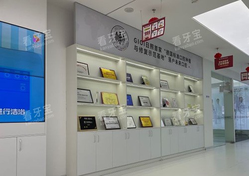 日照未来口腔环境图.jpg 日照未来口腔环境图.jpg