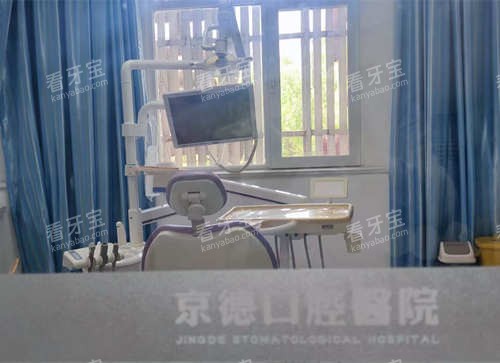 商丘京德口腔治疗室.jpg 商丘京德口腔治疗室.jpg