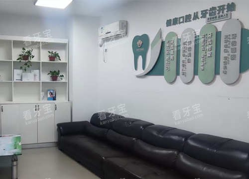 商丘京德口腔休息区.jpg 商丘京德口腔休息区.jpg