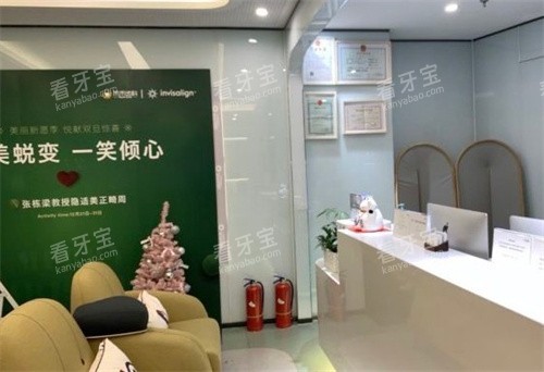 北京禾禾口腔服务台.jpg 北京禾禾口腔服务台.jpg