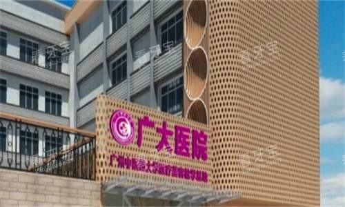 广州广大整形指示牌.jpg 广州广大整形指示牌.jpg