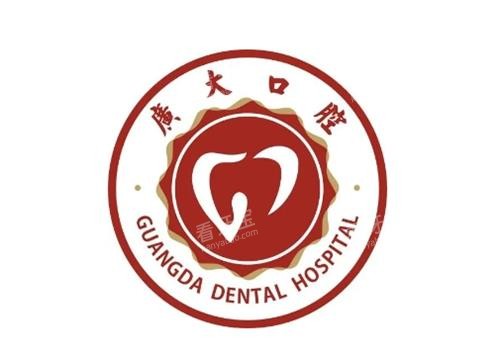 广州广大口腔logo图.png 广州广大口腔logo图.png