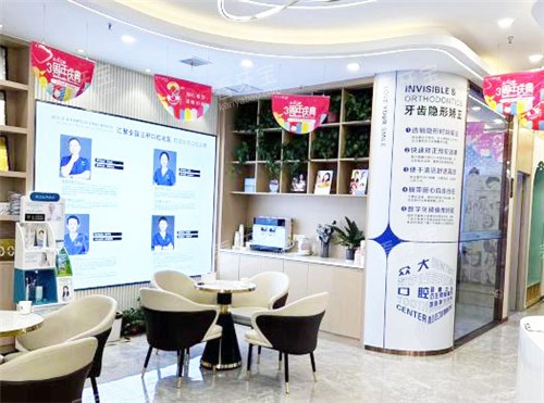 信阳众大口腔大厅休息区.jpg 信阳众大口腔大厅休息区.jpg