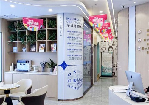 信阳众大口腔大厅环境.jpg 信阳众大口腔大厅环境.jpg