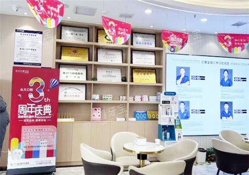 信阳众大口腔休息区.jpg 信阳众大口腔休息区.jpg