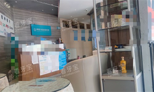 郑州中牟森德口腔3.jpg 郑州中牟森德口腔3.jpg
