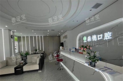 郑州森德口腔照片环境图.jpg 郑州森德口腔照片环境图.jpg