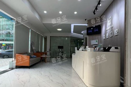广汉森德口腔环境图.jpg 广汉森德口腔环境图.jpg