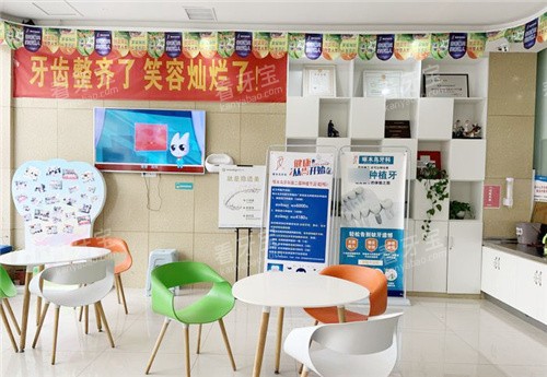 驻马店啄木鸟口腔休息区.jpg 驻马店啄木鸟口腔休息区.jpg