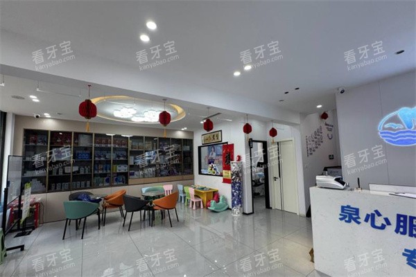 海阳泉云口腔环境.jpg 海阳泉云口腔环境.jpg