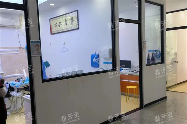 南京华鸣口腔诊疗区.jpg 南京华鸣口腔诊疗区.jpg