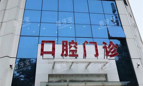 河南洛阳博尔口腔门头图.jpg 河南洛阳博尔口腔门头图.jpg