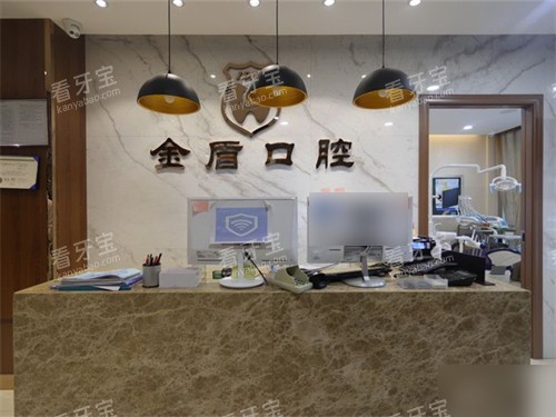 汉中金盾口腔门诊部服务台环境.jpg 汉中金盾口腔门诊部服务台环境.jpg