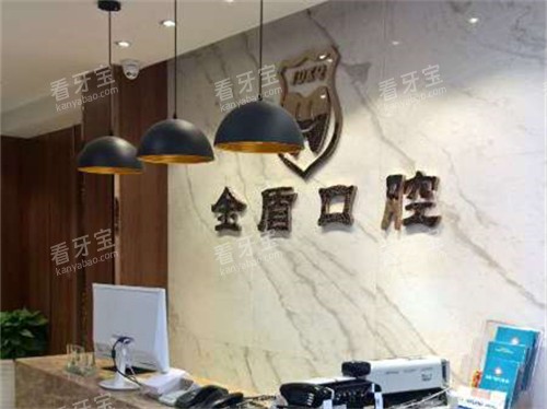汉中金盾口腔门诊部导诊台.jpg 汉中金盾口腔门诊部导诊台.jpg