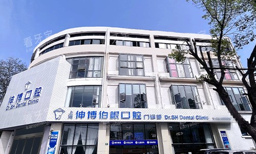 �Ϻ��첩��ǻ��ҽԺ��¥����.jpg