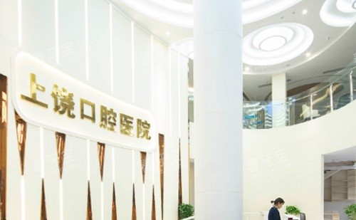 上饶口腔医院指示牌.jpg 上饶口腔医院指示牌.jpg
