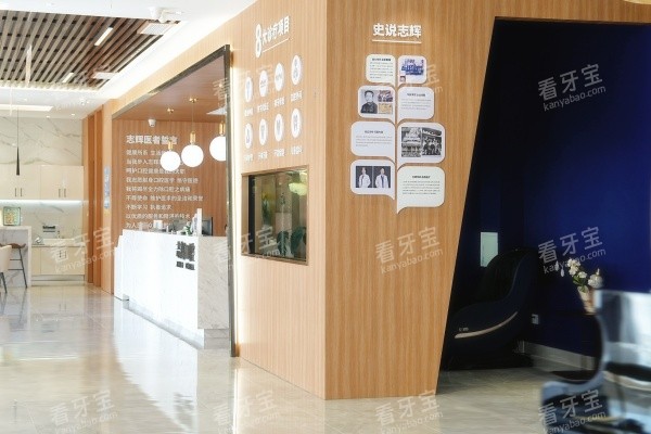 保山源一志辉口腔城北店内部环境图.jpg 保山源一志辉口腔城北店内部环境图.jpg