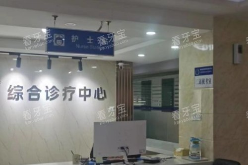 商丘口腔医院诊疗中心环境.jpg 商丘口腔医院诊疗中心环境.jpg