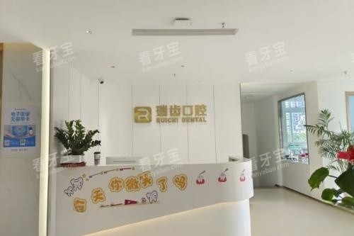 厦门瑞齿口腔导诊台.jpg 厦门瑞齿口腔导诊台.jpg
