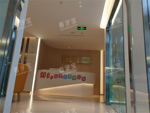 厦门瑞齿口腔大厅.jpg 厦门瑞齿口腔大厅.jpg