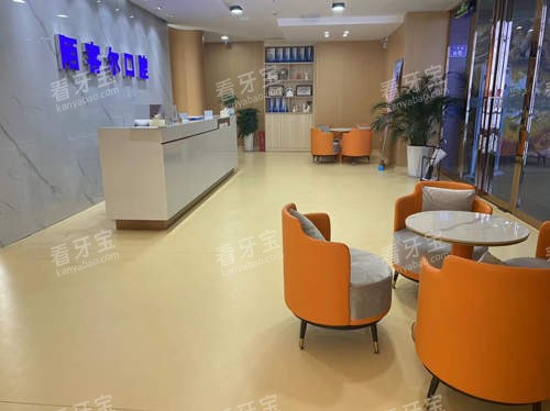 驻马店陌客尔口腔环境.jpg 驻马店陌客尔口腔环境.jpg