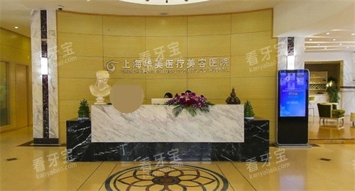 上海华美大厅前台展示图.jpg 上海华美大厅前台展示图.jpg