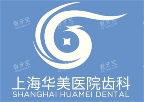 上海华美口腔logo平铺图.png 上海华美口腔logo平铺图.png
