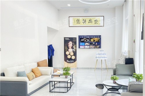 鹤壁崇德口腔休息区环境.jpg 鹤壁崇德口腔休息区环境.jpg