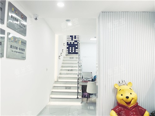 商丘小牙匠口腔楼梯.jpg 商丘小牙匠口腔楼梯.jpg
