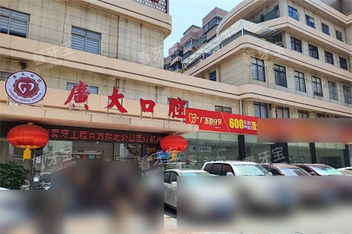 广州广大口腔荔湾院区招牌.jpg 广州广大口腔荔湾院区招牌.jpg