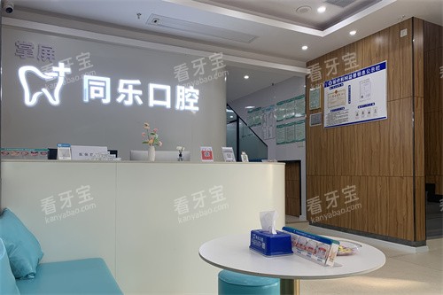 泉州安溪县同乐口腔导诊台.jpg 泉州安溪县同乐口腔导诊台.jpg