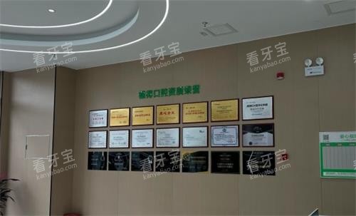 开封植得口腔内部环境.png 开封植得口腔内部环境.png