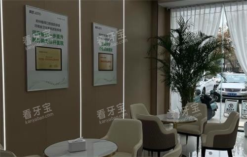 开封植得口腔休息区环境.png 开封植得口腔休息区环境.png