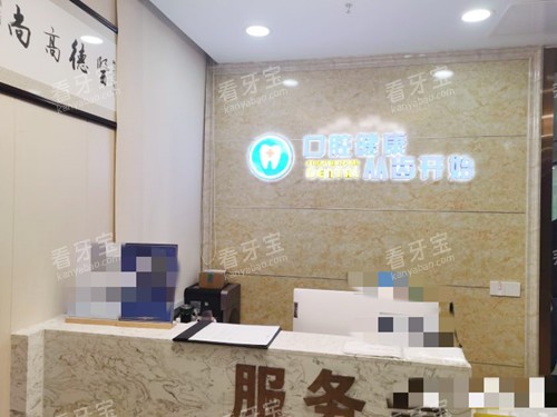 上海奉浦医院口腔科前台.jpg 上海奉浦医院口腔科前台.jpg